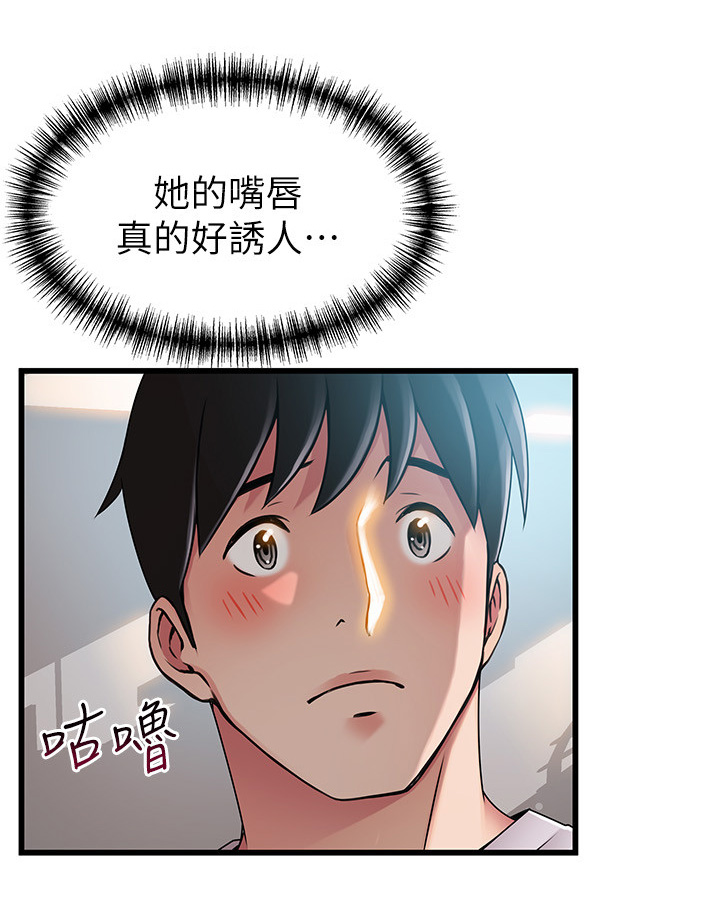 西洋事务所漫画在线漫画,第101章：可以吻我吗1图