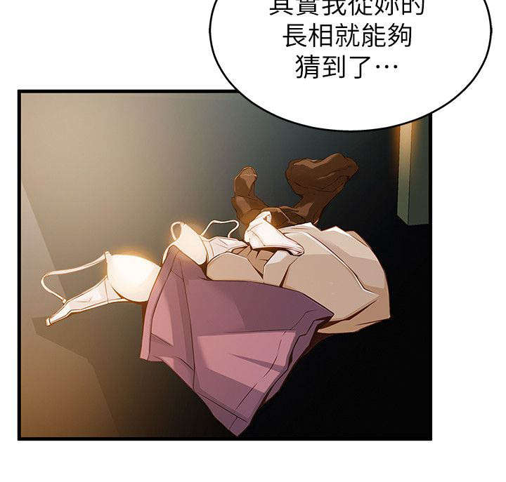 西洋事务所漫画26免费下拉式漫画,第10章：压制2图