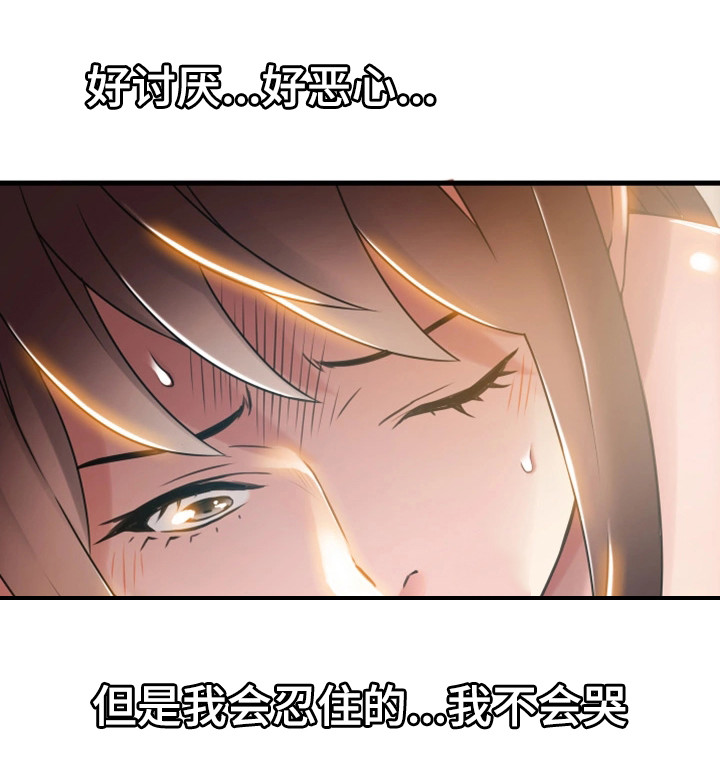 西洋事务所漫画,第38章：邀请2图