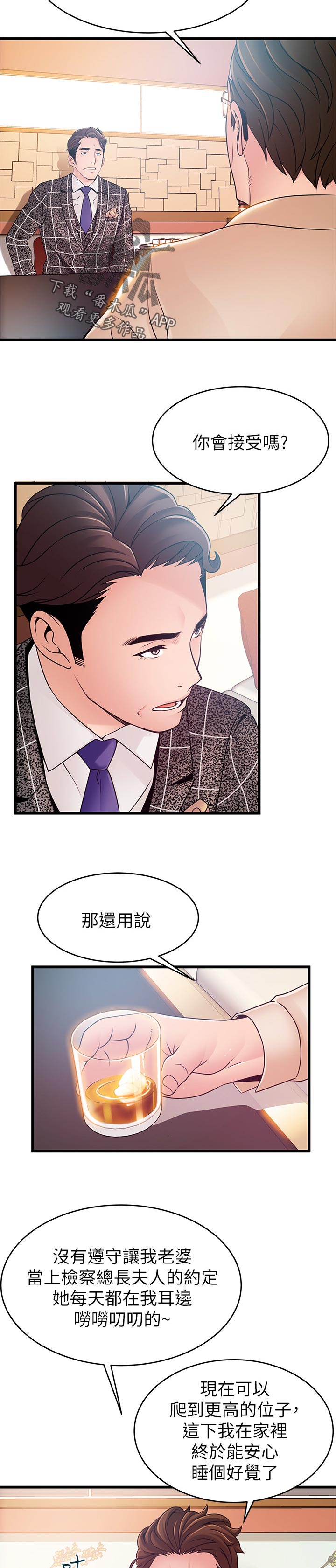 西洋事务所漫画下拉式观看完整版漫画,第164章：致命弱点2图