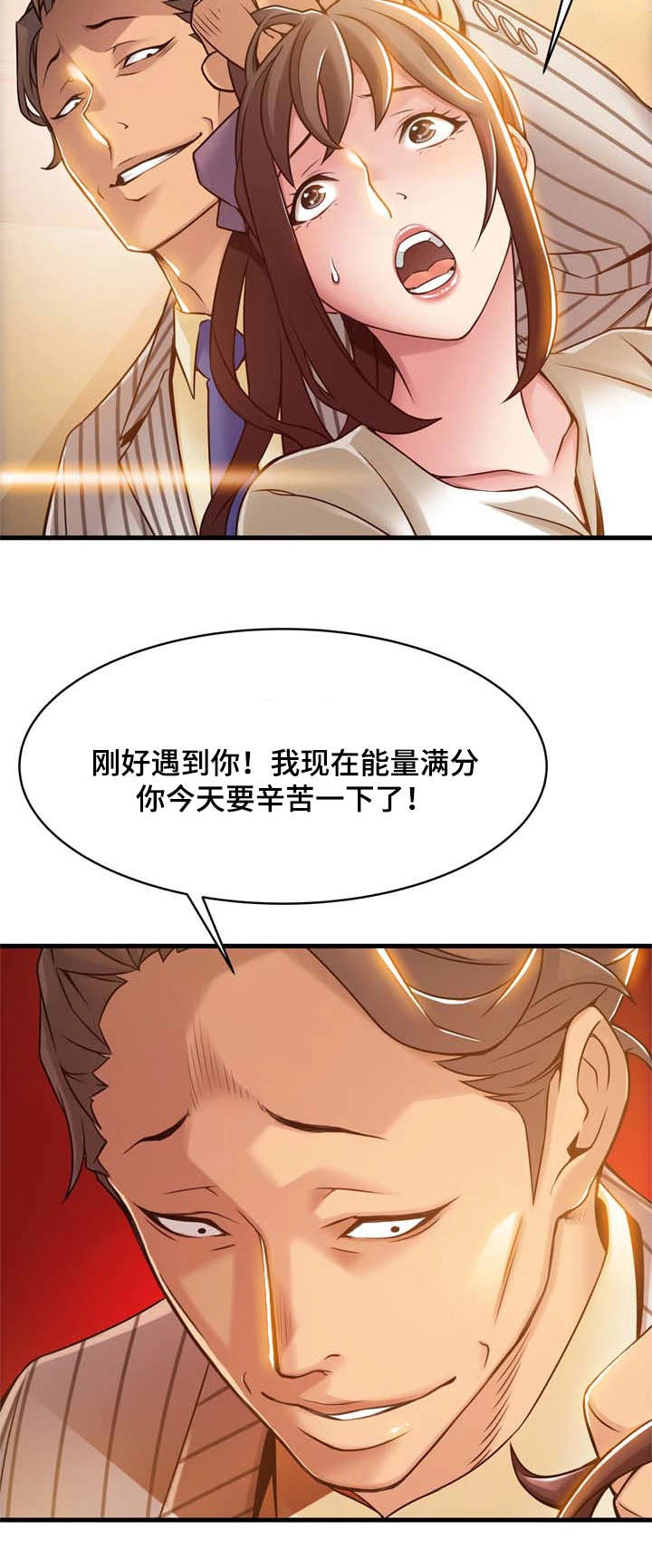 西洋事务所漫画在线阅读无删减漫画,第34章：不凑巧1图