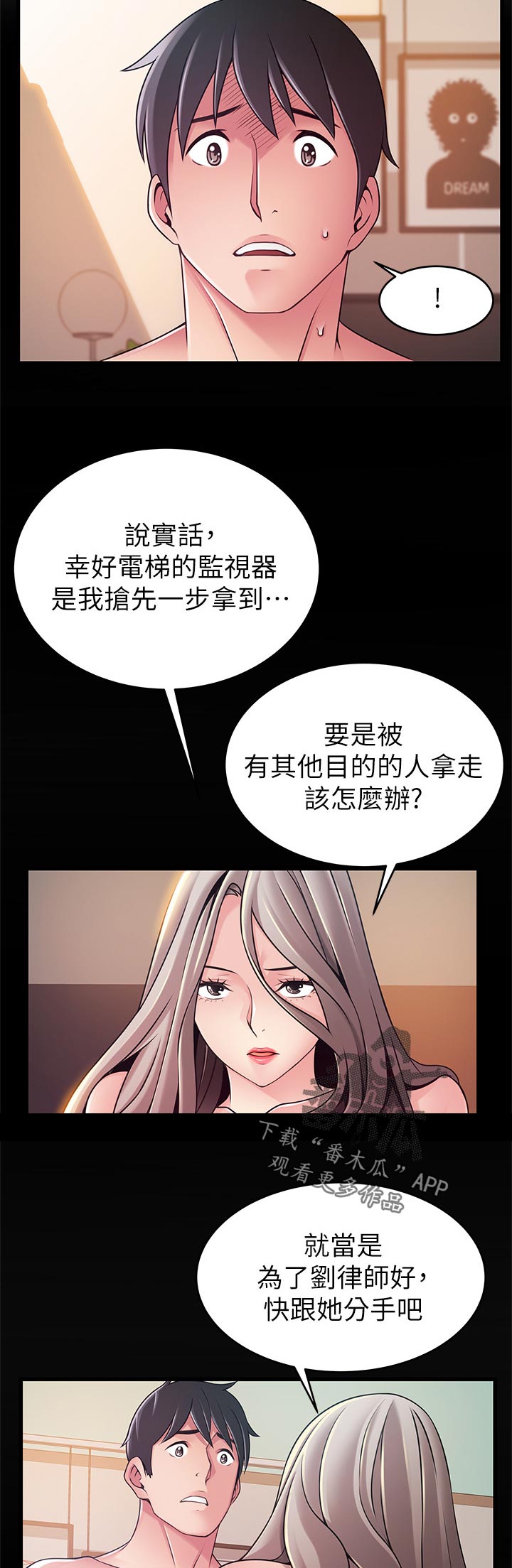 西洋事务所漫画在线漫画,第167章：刺激5图