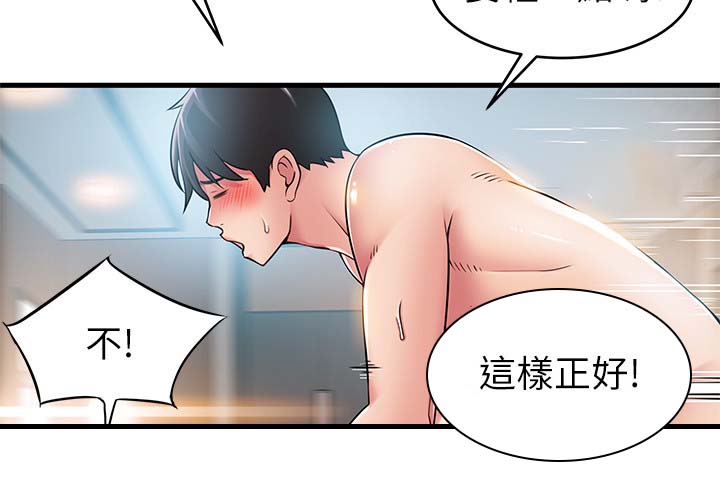 西洋事务所漫画,第71章：帮帮我吧3图