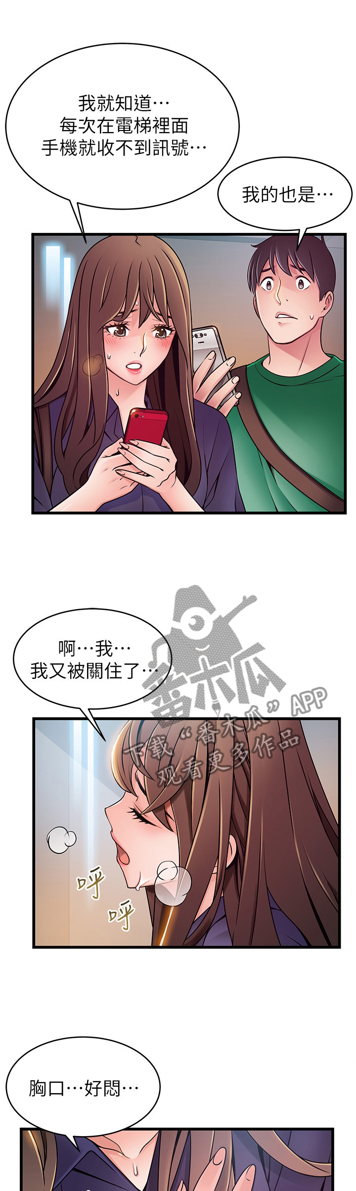 西洋事务所漫画在线漫画,第136章：急救1图