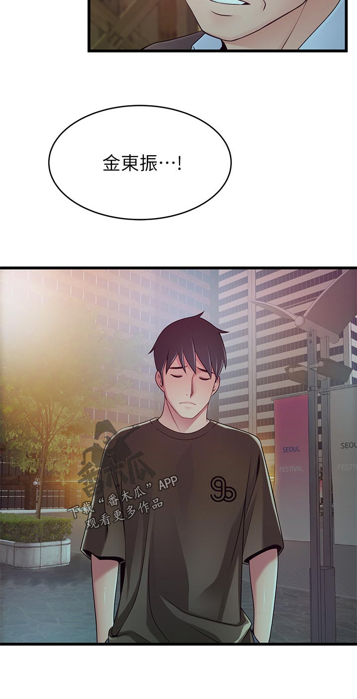 西洋事务所漫画下拉式观看完整版漫画,第209章：吓了我一跳2图