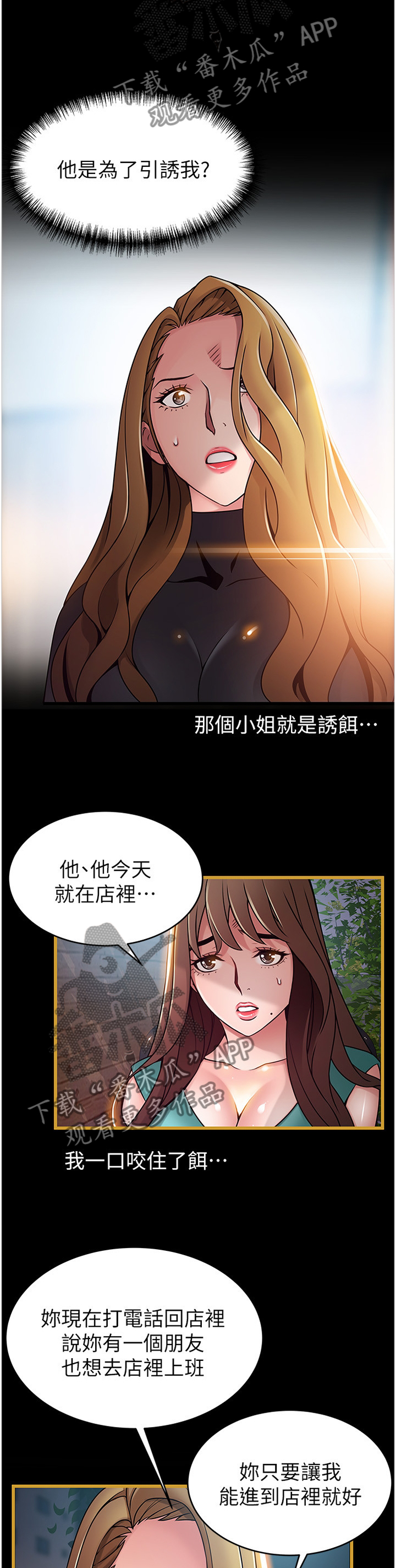 西洋事务所漫画下拉式观看完整版漫画,第125章：计划1图