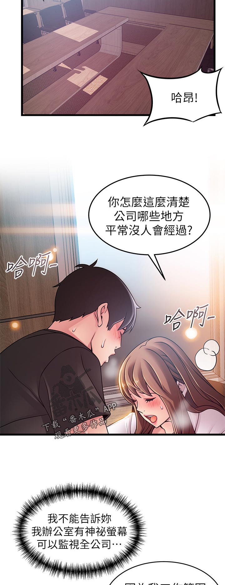 西洋事务所漫画在线阅读无删减漫画,第155章：好奇心4图