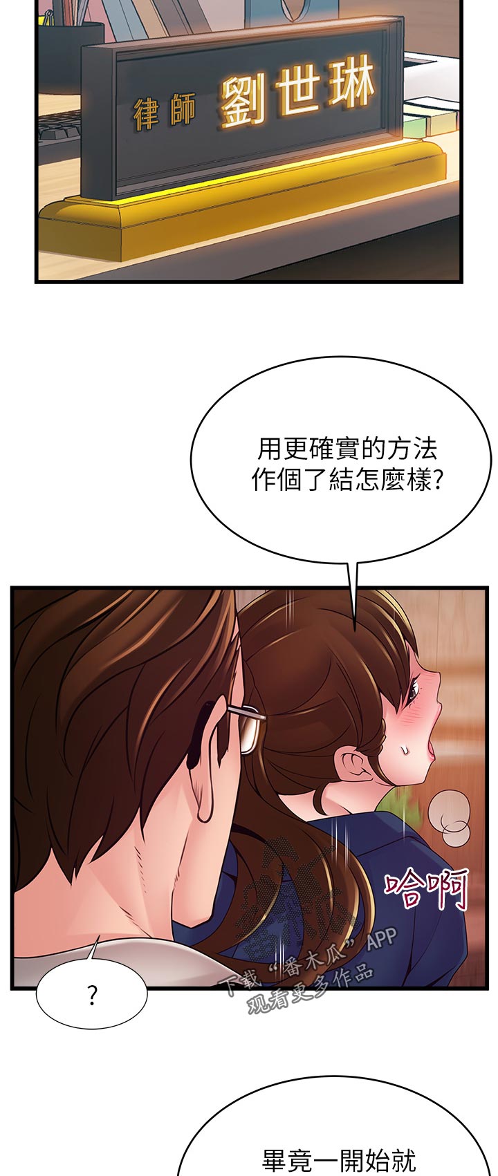 西洋事务所漫画下拉式观看完整版漫画,第220章：答应我5图