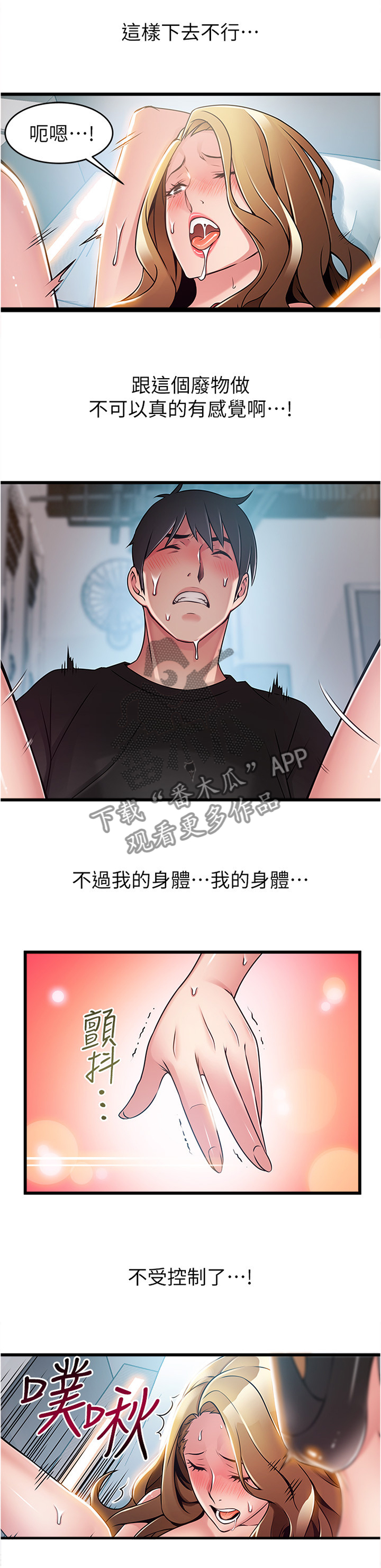 西洋事务所漫画在线漫画,第121章：新的协议2图