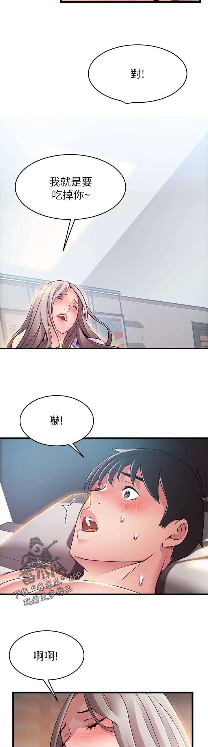 西洋事务所漫画在线漫画,第158章：背景音乐4图