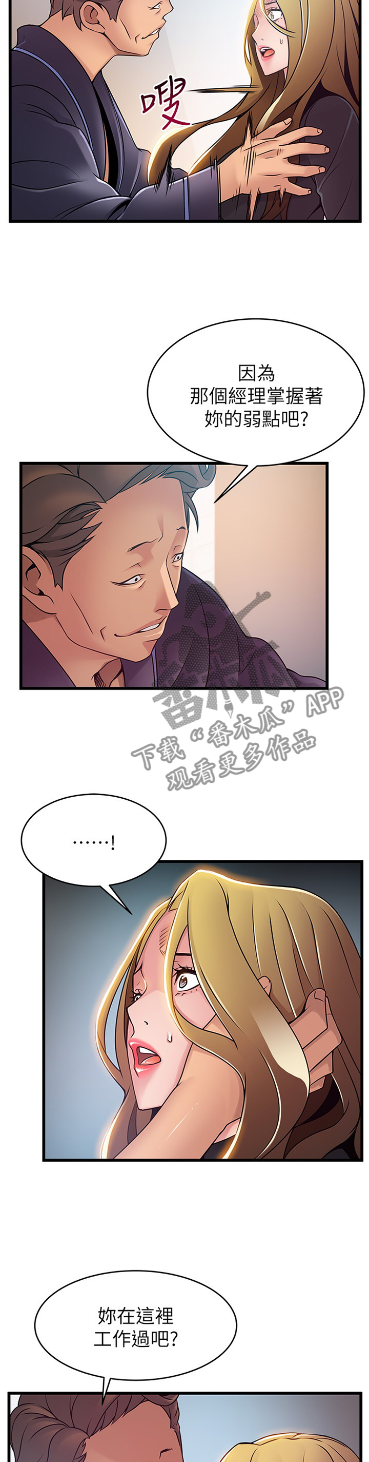 西洋事务所漫画在线漫画,第126章：臆测的事实3图