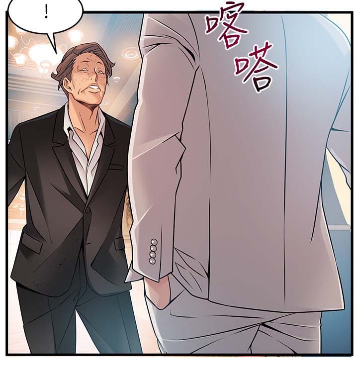 西洋事务所漫画,第67章：野生1图