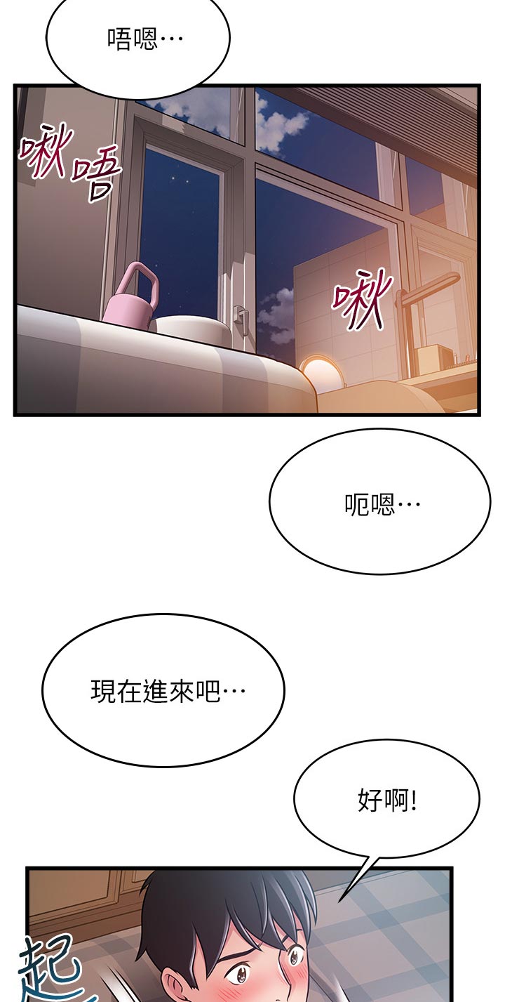 西洋事务所漫画在线漫画,第156章：好几倍2图
