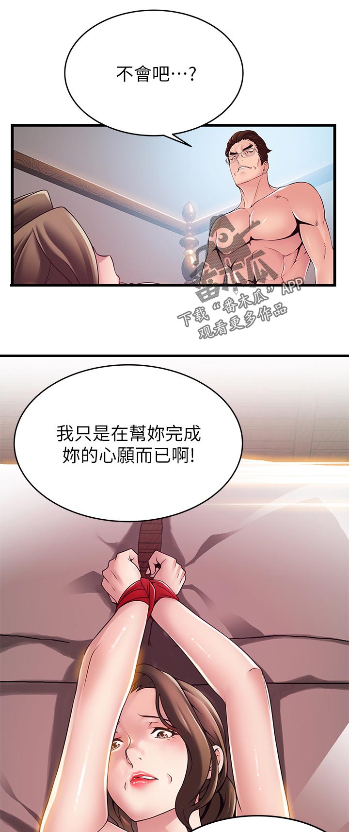 西洋事务所漫画26免费下拉式漫画,第217章：由我们两个支配了2图