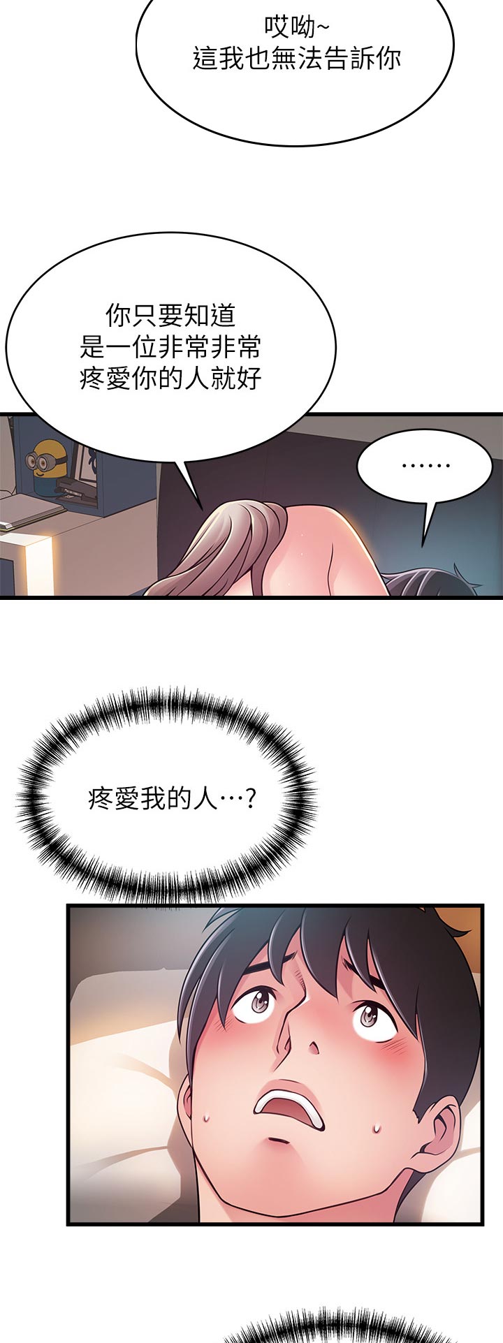 西洋事务所漫画在线阅读无删减漫画,第163章：风味餐5图