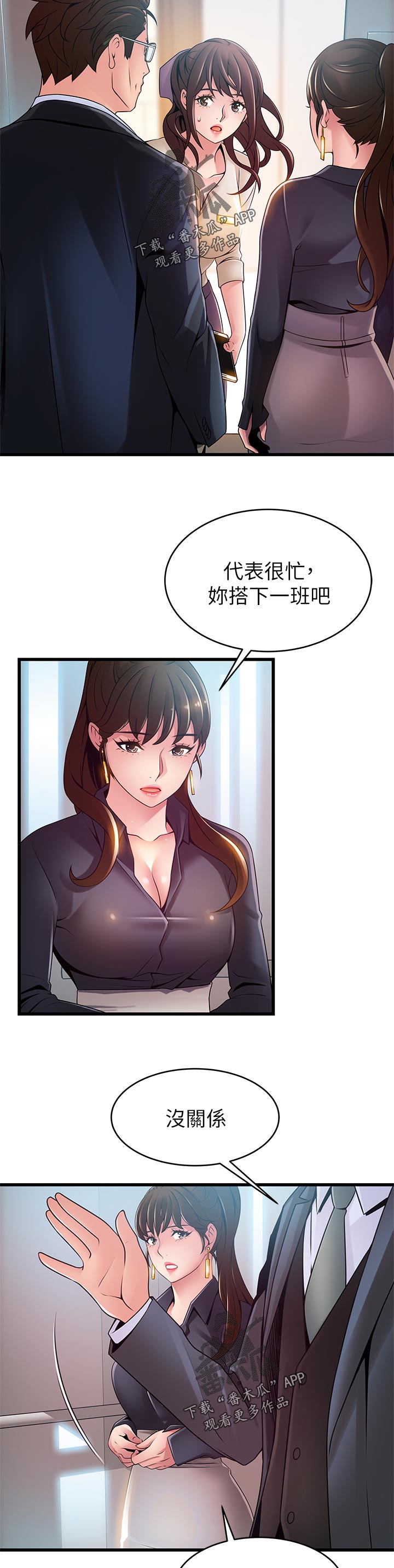 西洋事务所漫画下拉式观看完整版漫画,第227章：我帮你5图