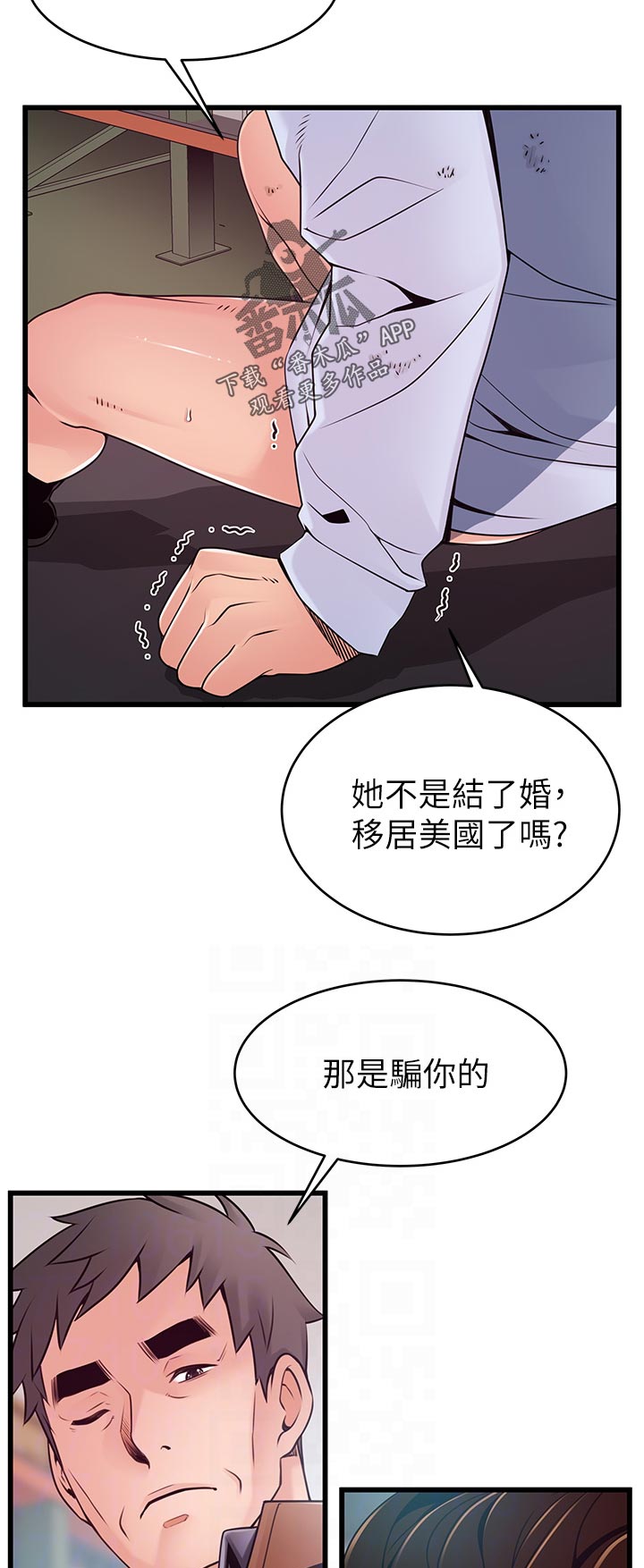 西洋事务所漫画在线阅读无删减漫画,第230章：不可能4图