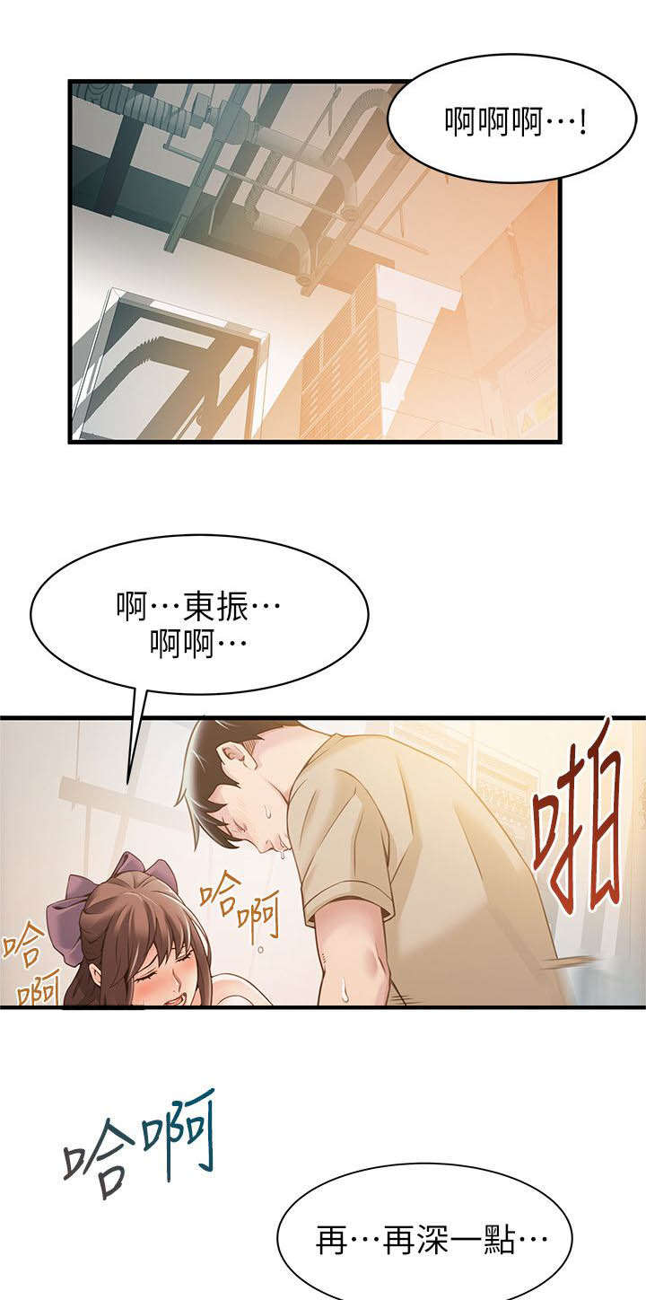 西洋事务所漫画,第20章：上辈子积德1图