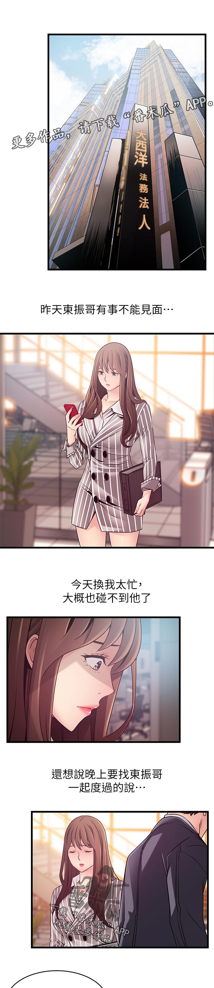 西洋事务所漫画在线漫画,第167章：刺激2图
