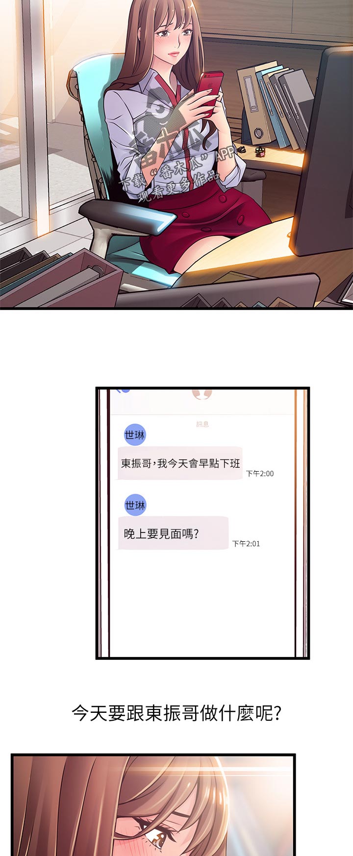 西洋事务所漫画26免费下拉式漫画,第159章：复杂2图