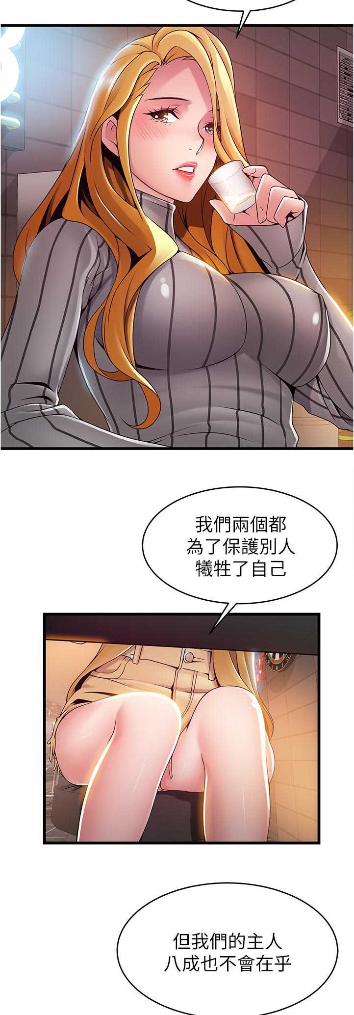 西洋事务所漫画下拉式观看完整版漫画,第236章：创业3图