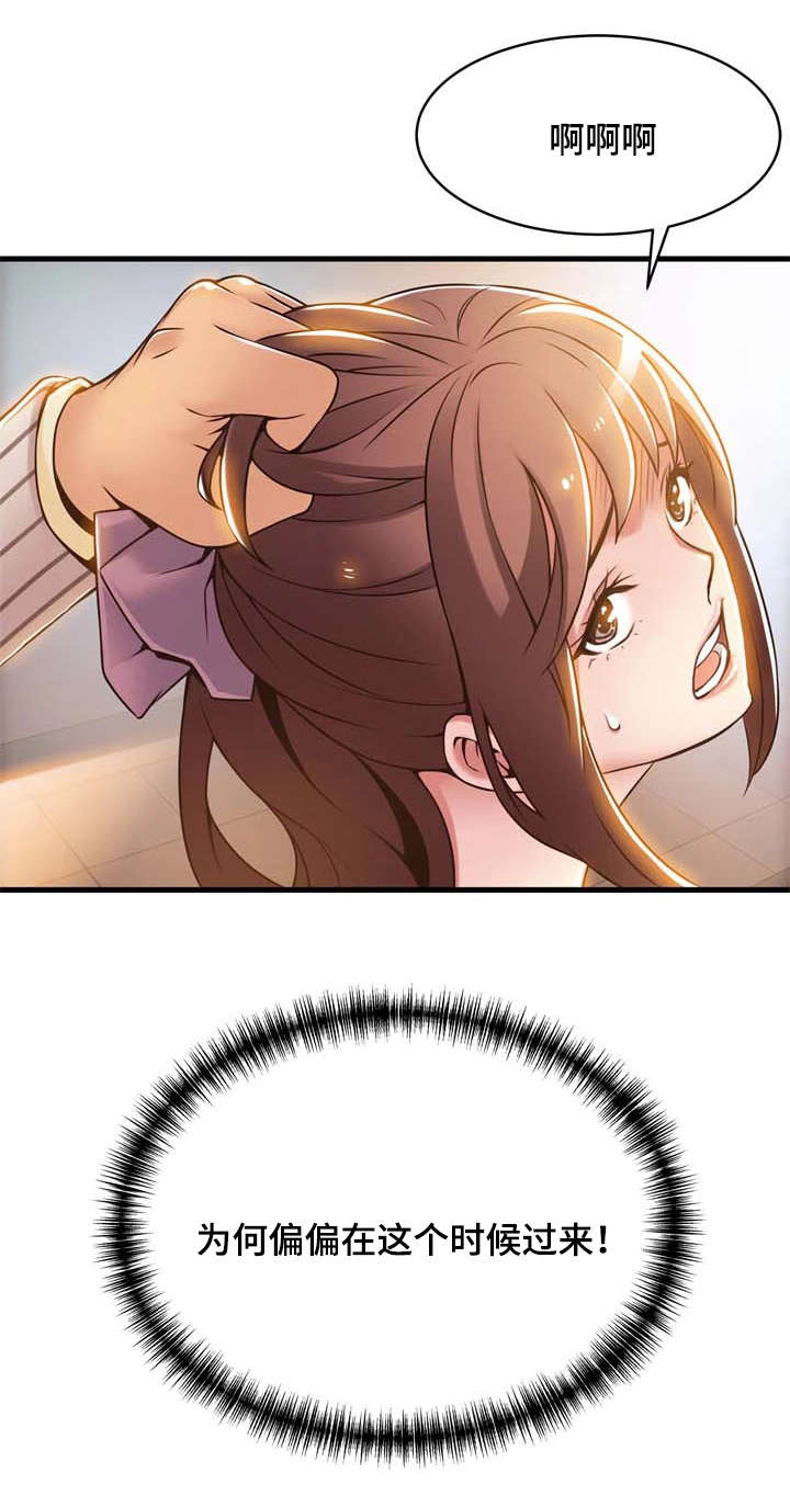 西洋事务所漫画在线阅读无删减漫画,第34章：不凑巧2图