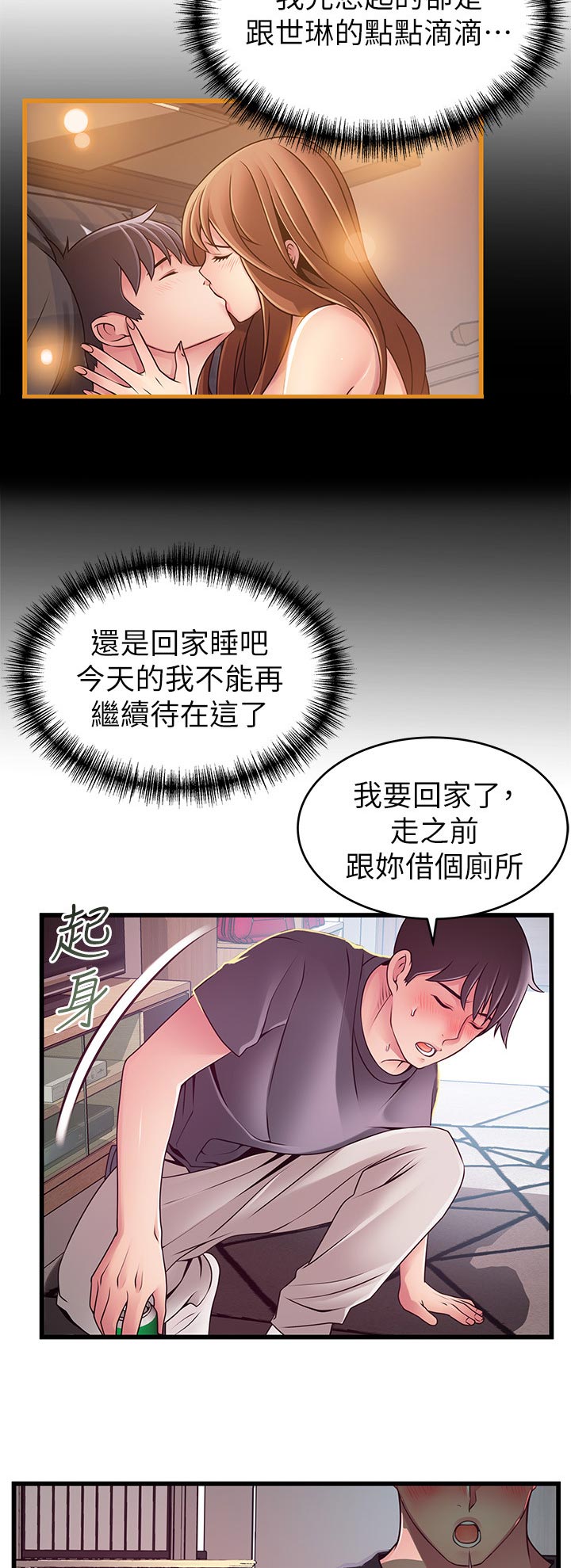 西洋事务所免费观看完整版漫画漫画,第187章：尴尬3图