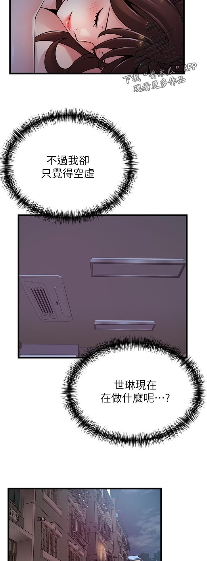 西洋事务所漫画,第190章：翻盘的机会5图