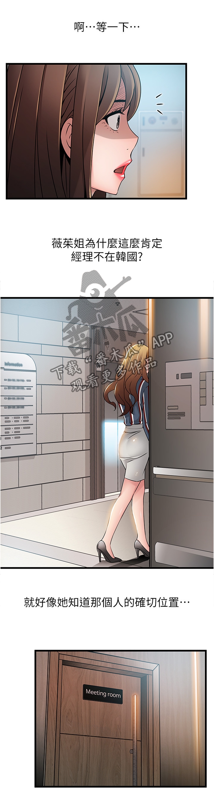 西洋事务所漫画下拉式观看完整版漫画,第109章：马上开始1图