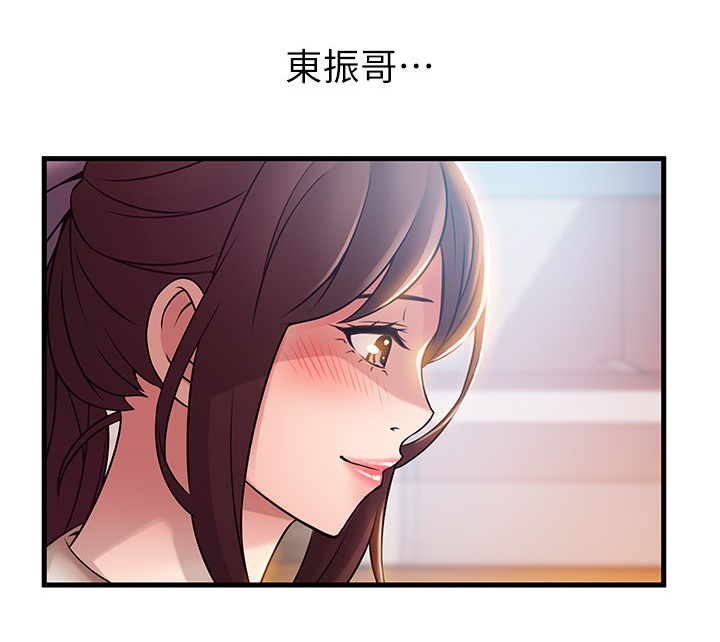 西洋事务所漫画,第84章：世界的不公2图