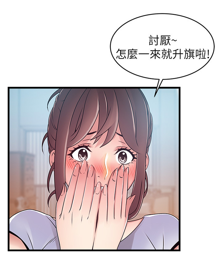 西洋事务所漫画26免费下拉式漫画,第103章：度过危机1图