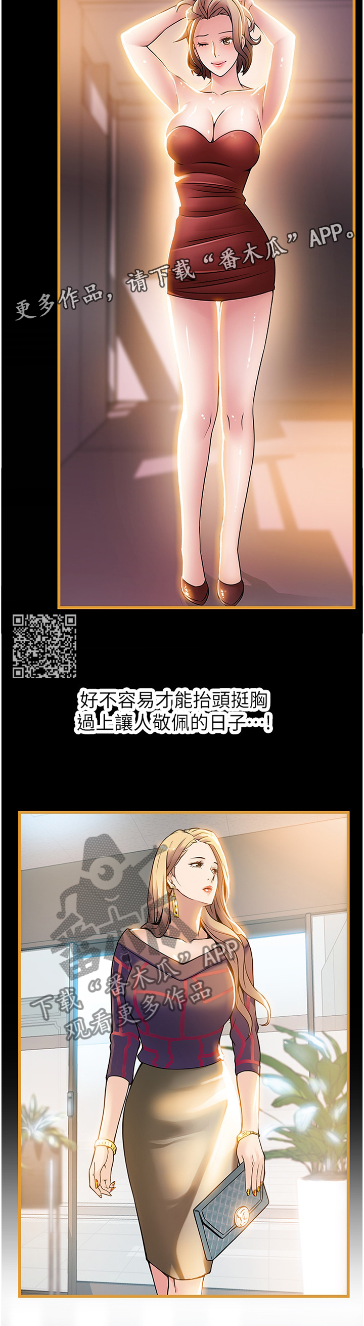 西洋事务所漫画,第128章：有缘自会相见5图
