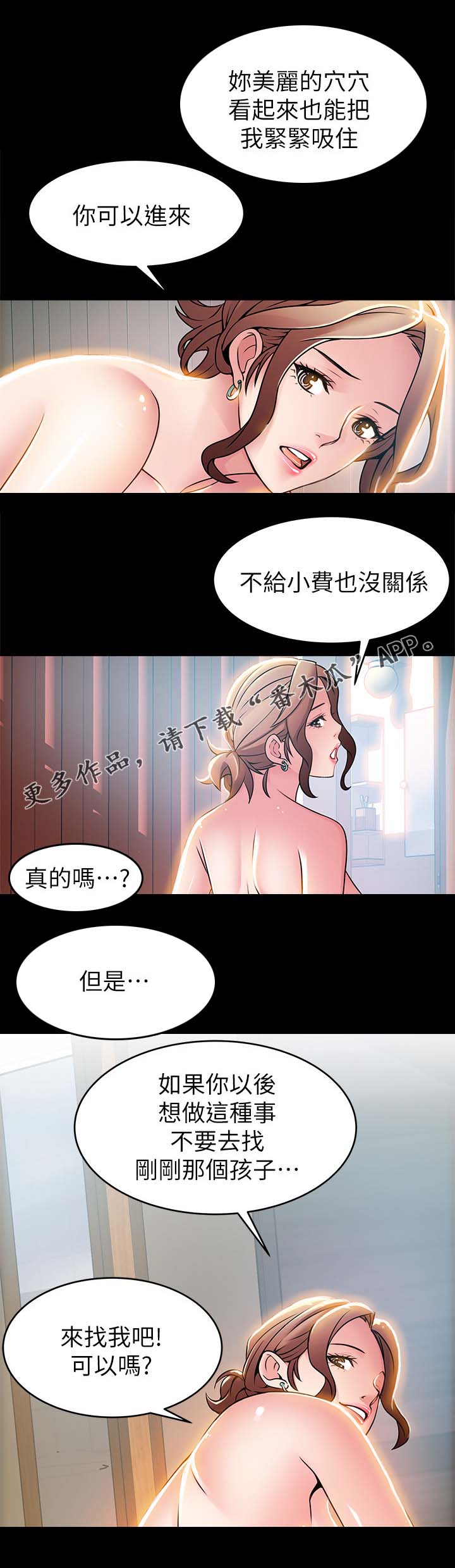 西洋事务所漫画在线漫画,第60章：石头脑袋2图