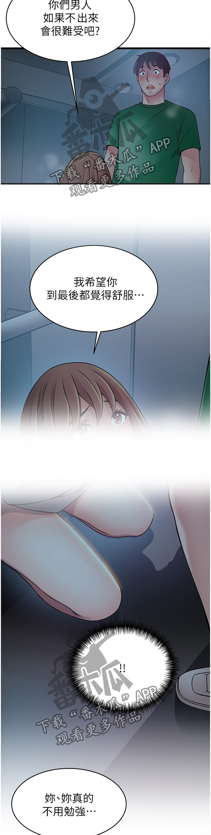 西洋事务所漫画第55话免费漫画,第140章：做到最后5图