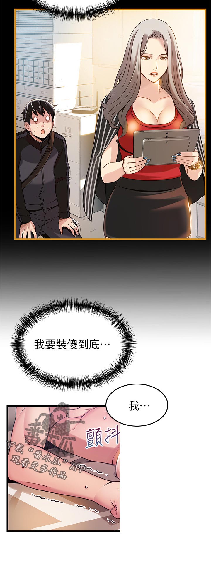 西洋事务所漫画在线阅读无删减漫画,第163章：风味餐1图