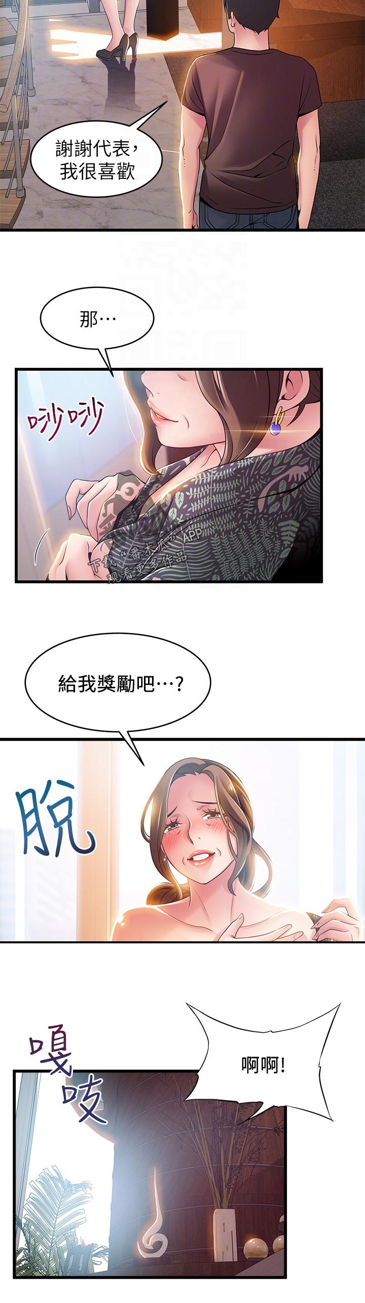 西洋事务所漫画在线漫画,第232章：只有你一个1图