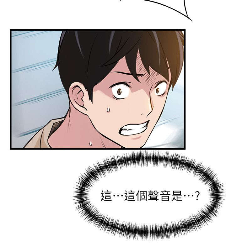 西洋事务所漫画在线漫画,第15章：意外来客2图