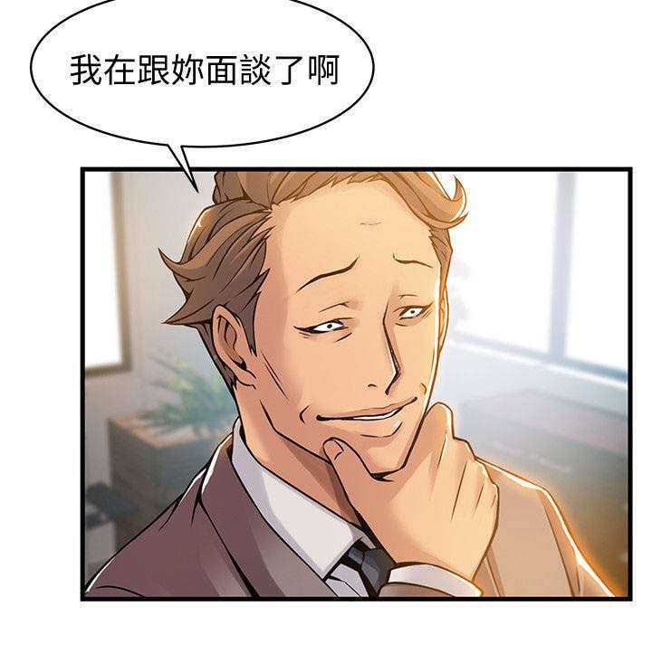 西洋事务所漫画下拉式观看完整版漫画,第24章：医院！？3图