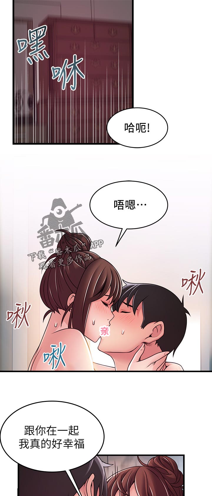 西洋事务所漫画在线漫画,第189章：可以喔4图