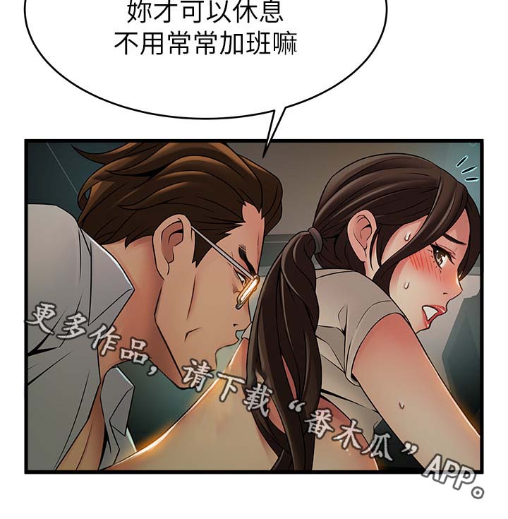 西洋事务所漫画第55话免费漫画,第69章：成功男人背后5图