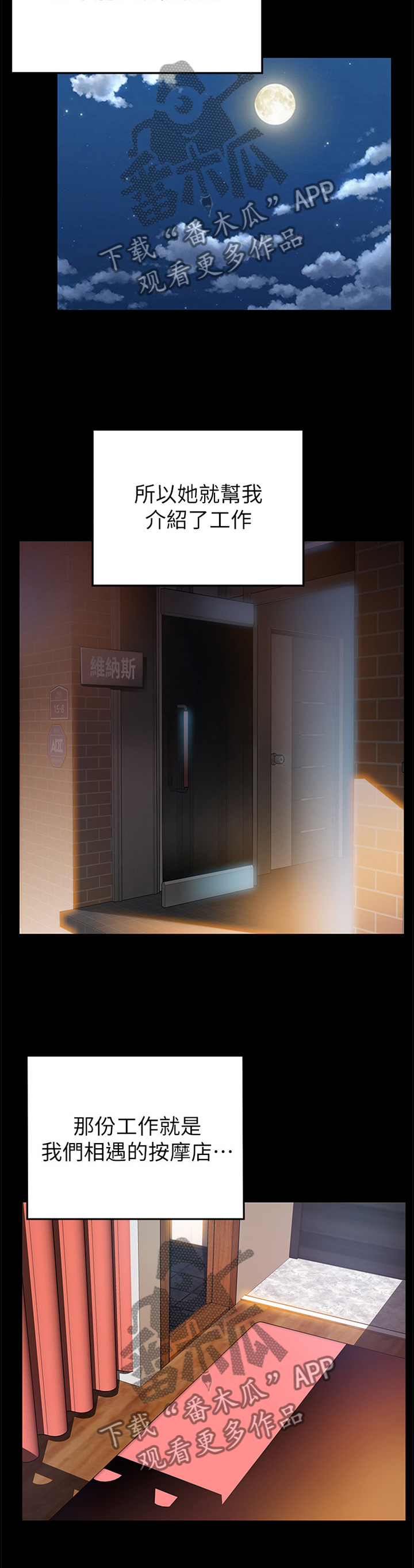 西洋事务所漫画,第152章：生不如死4图