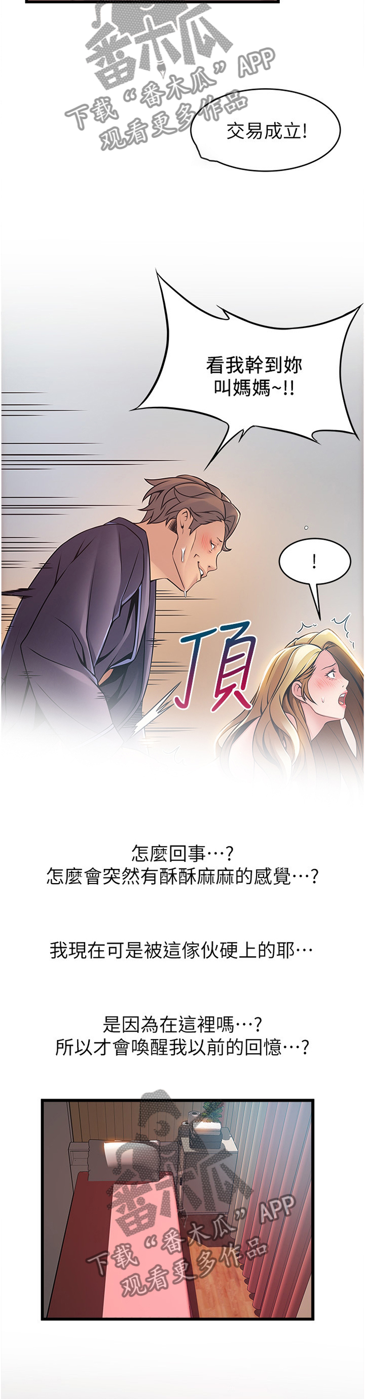 西洋事务所漫画,第129章：回归本源5图