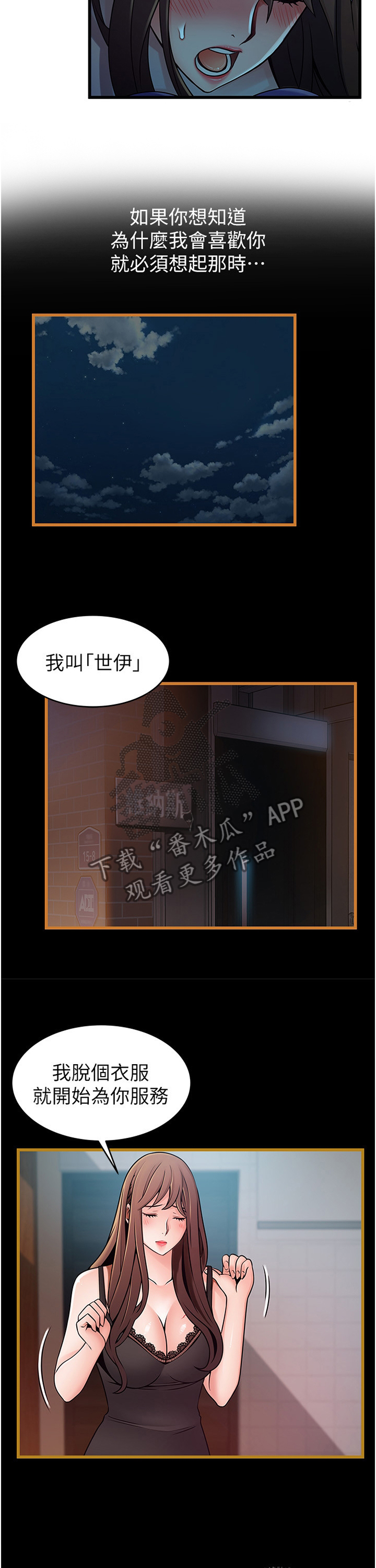 西洋事务所漫画,第139章：初次见面的情形5图