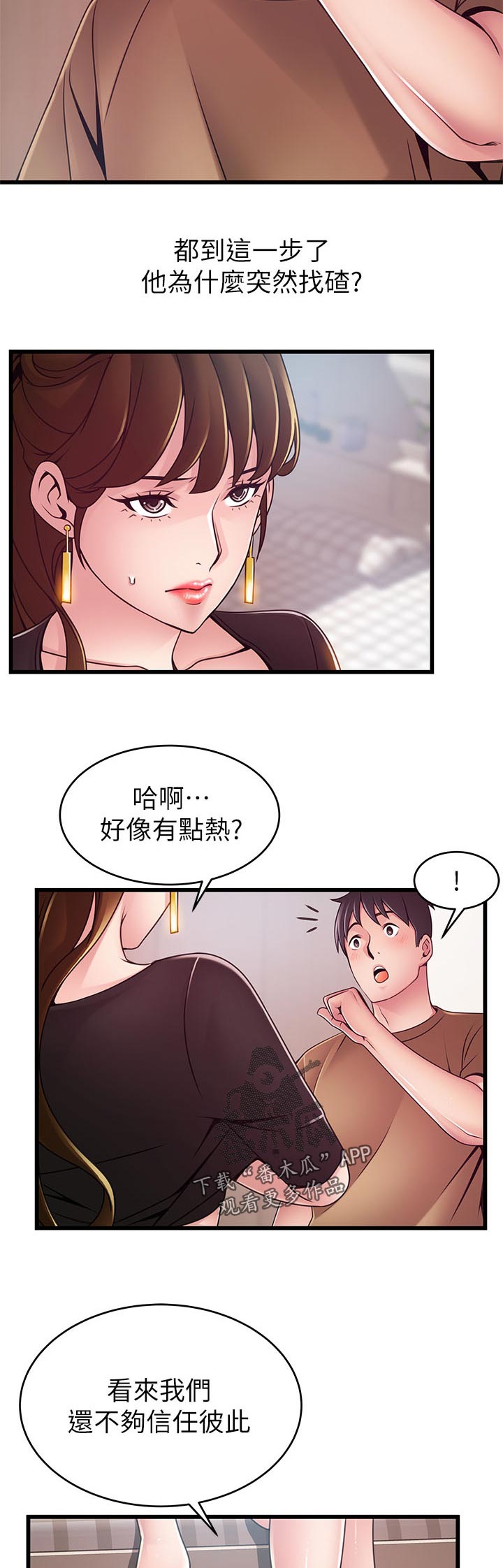 西洋妇女图片漫画,第195章：可怜3图