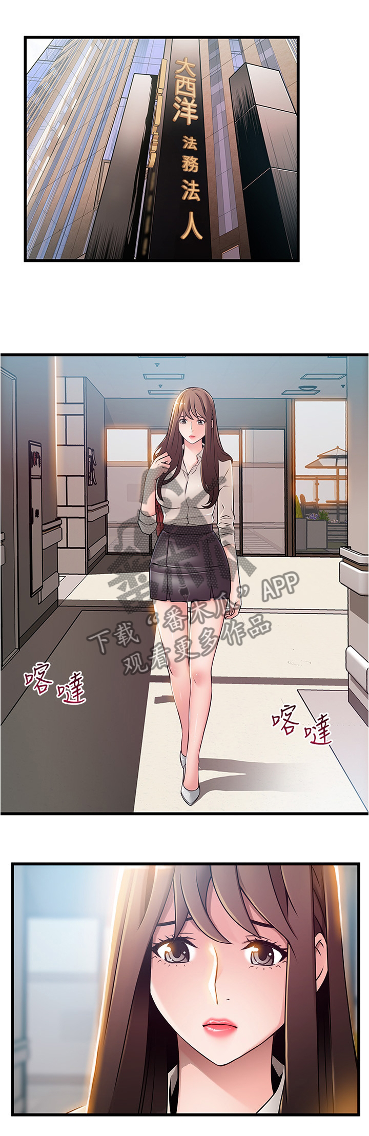 西洋事务所免费阅读漫画,第108章：隐瞒1图