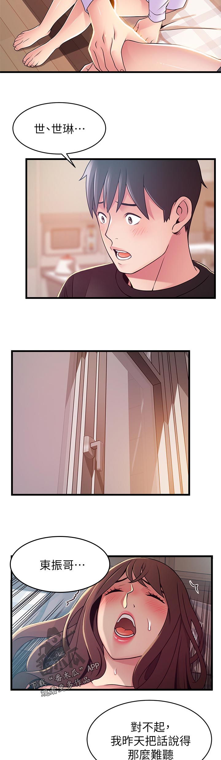 西洋事务所漫画在线漫画,第182章：负责5图