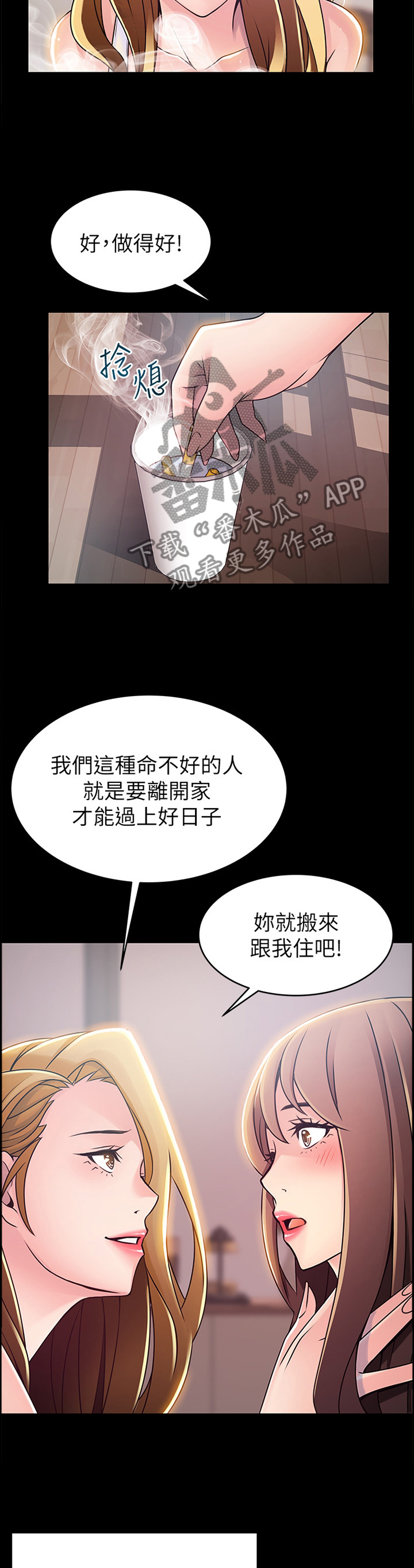 西洋事务所漫画,第151章：离家1图