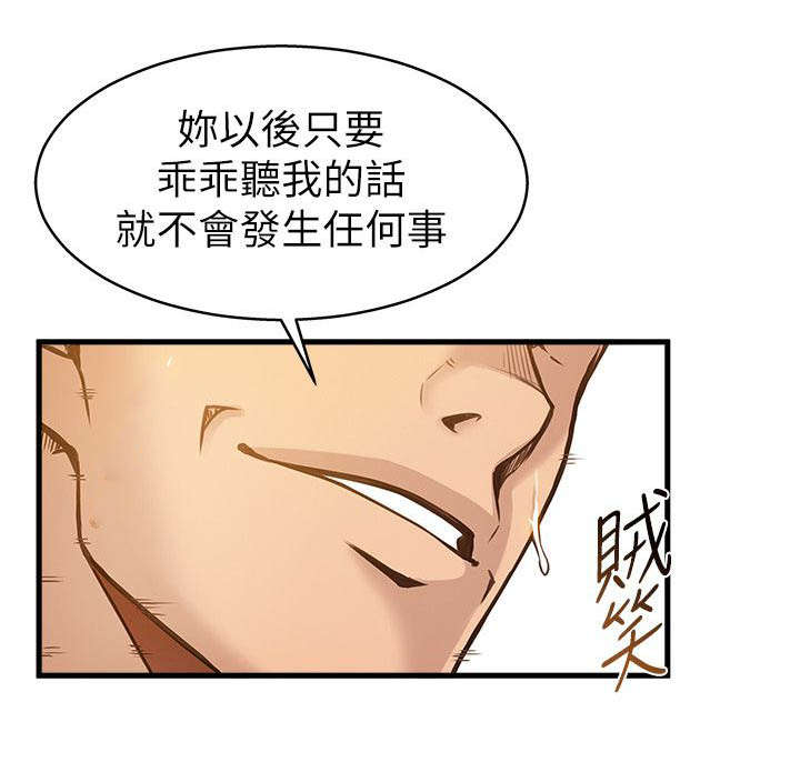 西洋事务所漫画免费全集在线观看漫画,第10章：压制1图