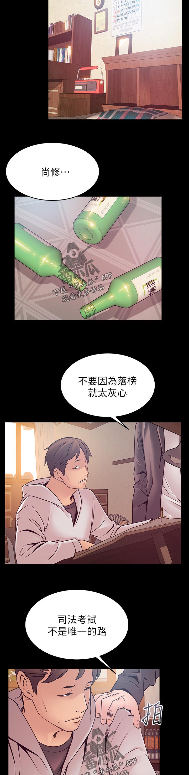 西洋事务所漫画,第175章：食古不化4图