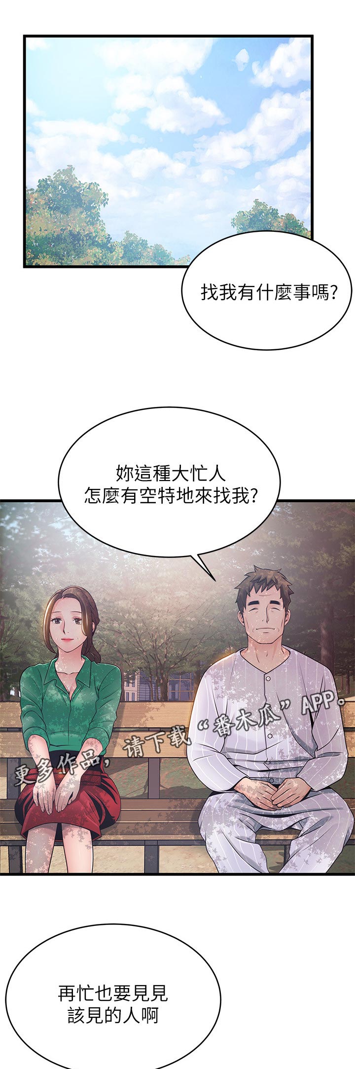 西洋事务所漫画26免费下拉式漫画,第177章：汇报1图